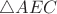 $\triangle AEC$