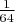 $\frac 1{64}$
