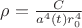 $\rho = \frac{C}{a^4(t) r_0^4}$