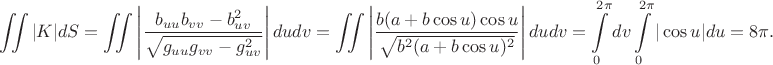 $$\iint|K|dS=\iint\left|\frac{b_{uu}b_{vv}-b^2_{uv}}{\sqrt{g_{uu}g_{vv}-g^2_{uv}}}\right|dudv=
\iint\left|\frac{b(a+b\cos u)\cos u}{\sqrt{b^2(a+b\cos u)^2}}\right|dudv=\int\limits_0^{2\pi}dv\int\limits_0^{2\pi}|\cos u|du=8\pi.$$