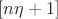 $[n\eta+1]$