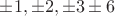 $\pm1,\pm2,\pm3\pm6$