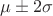 $\mu \pm 2\sigma $