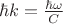 $\hbar k=\frac{\hbar\omega}{C}$