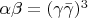 $\alpha\beta=(\gamma\bar{\gamma})^3$