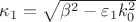 $\kappa_1=\sqrt{\beta^2-\varepsilon_1k_0^2}$