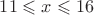 $11\leqslant x\leqslant 16$