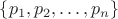 $\{p_1, p_2, \ldots, p_n\}$