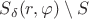 $S_\delta(r,\varphi)\setminus S$