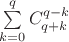 $\sum\limits_{k=0}^q C_{q+k}^{q-k}$