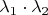 $\lambda _1 \cdot \lambda _2$