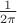 $\frac{1}{{2\pi}}$