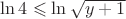 $\ln 4\leqslant \ln \sqrt{y+1}$