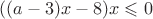 $((a-3)x-8)x\leqslant 0$ $((a-3)x-8)x\leqslant 0$