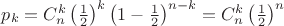 $p_k=C_n^k\left({1\over2}\right)^k\left(1-{1\over2}\right)^{n-k}=C_n^k\left({1\over2}\right)^n$