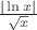 ${|\ln x|\over\sqrt x}$