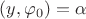 $(y,\varphi_0) = \alpha$