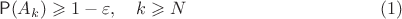$$\mathsf{P}(A_k) \geqslant 1-\varepsilon,\quad k\geqslant N\eqno{(1)}$$