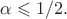 $\alpha\leqslant 1/2.$