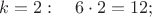 $k=2:\quad 6\cdot 2 = 12;$