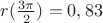 $r (\frac{3\pi} {2})=0,83$