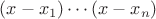 $(x-x_1)\cdots(x-x_n)$ $(x-x_1)\cdots(x-x_n)$