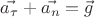 $\vec{a_{\tau}}+\vec{a_n}=\vec{g}$