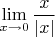 $\lim\limits_{x \to 0} \dfrac x {|x|}$