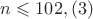 $n\leqslant 102,(3)$