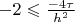 $-2 \leqslant \frac{-4\tau}{h^2}$