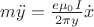 $m \ddot y = \frac{e\mu_0 I}{2\pi y}\dot x$
