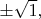 $\pm\sqrt{1},$