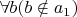 $\forall b(b\notin a_1)$