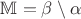 $\mathbb M = \beta \setminus \alpha$