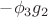$-\phi_3 g_2$