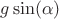 $ g\sin(\alpha) $ $ g\sin(\alpha) $