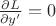 $\frac{\partial L}{\partial y'} = 0$