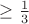 $\geq \frac{1}{3}$
