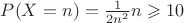 $P(X=n)=\frac 1 {2n^2} при n \geqslant 1 и 0 иначе $