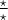 $\frac{\star}{\star}$