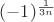$(-1)^{\frac{1}{3n}}$