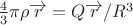 $\frac 4 3 \pi\rho\overrightarrow{r}=Q\overrightarrow{r}/R^3$