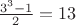 $\frac{3^3-1}{2}=13$