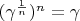 $(\gamma^{\frac{1}{n}})^n=\gamma$