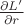 $\frac{\partial L'}{\partial r}$