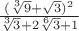 $\frac{(\sqrt[3]{9}+\sqrt{3})^2}{\sqrt[3]{3}+2\sqrt[6]{3}+1}$