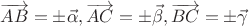 $\overrightarrow{AB}=\pm\vec\alpha,\overrightarrow{AC}=\pm\vec\beta,\overrightarrow{BC}=\pm\vec\gamma$