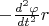 $ -\frac {d^2 \varphi}{dt^2} r$