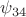 $\psi_{34}$