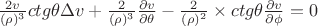 $
\frac{2v}{(\rho)^3} ctg \theta \Delta v + \frac{2}{(\rho)^3}\frac{\partial v}{\partial \theta} - \frac{2}{(\rho)^2}\times ctg \theta \frac{\partial v}{\partial \phi}=0
$